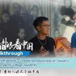 Taiwan_s_Untold_Homesickness__Preserving_Memories_in_Beitun_Village video poster
