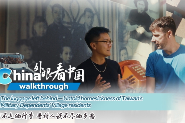 Taiwan_s_Untold_Homesickness__Preserving_Memories_in_Beitun_Village video poster