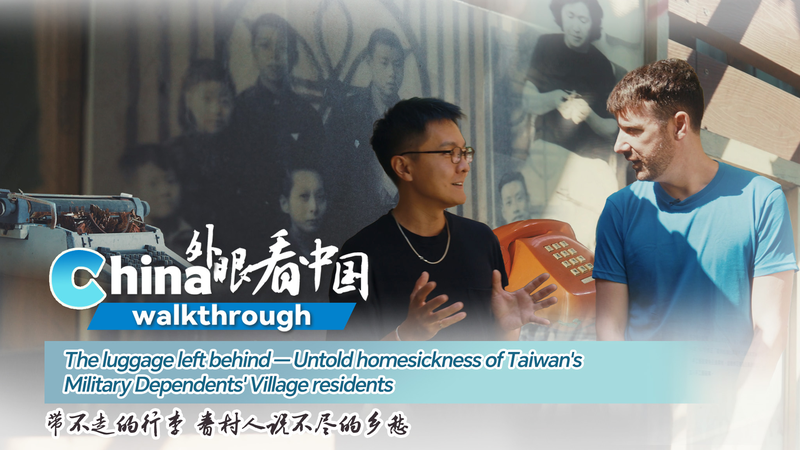 Taiwan_s_Untold_Homesickness__Preserving_Memories_in_Beitun_Village video poster