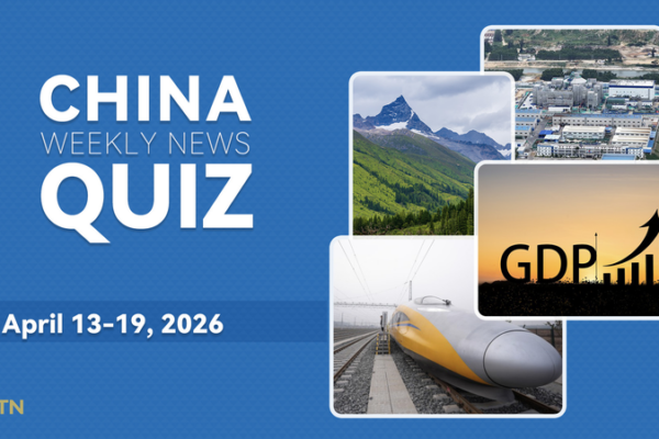 Test_Your_Knowledge__China_Weekly_News_Quiz__April_13_19__2026_