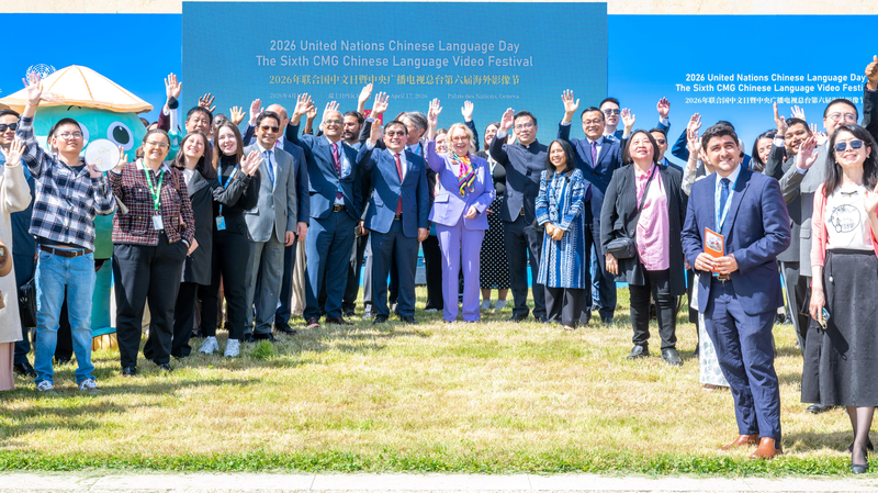 UN_Chinese_Language_Day_2026_Celebrates_Cultural_Wisdom_in_Geneva