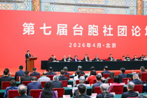 Wang_Huning_Stresses_Cross_Strait_Unity_at_Taiwan_Compatriots_Forum