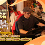 Weng Ming on Animation’s Power to Preserve Love in Turbulent Times video poster