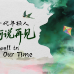 Youth_Redefine_Qingming_Traditions_in_the_Digital_Age video poster