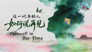 Youth_Redefine_Qingming_Traditions_in_the_Digital_Age video poster