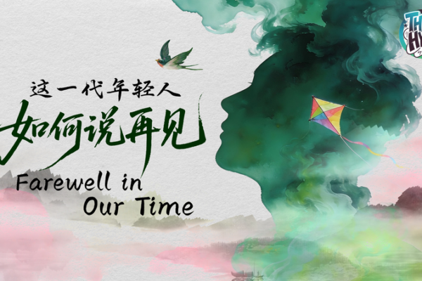 Youth_Redefine_Qingming_Traditions_in_the_Digital_Age video poster