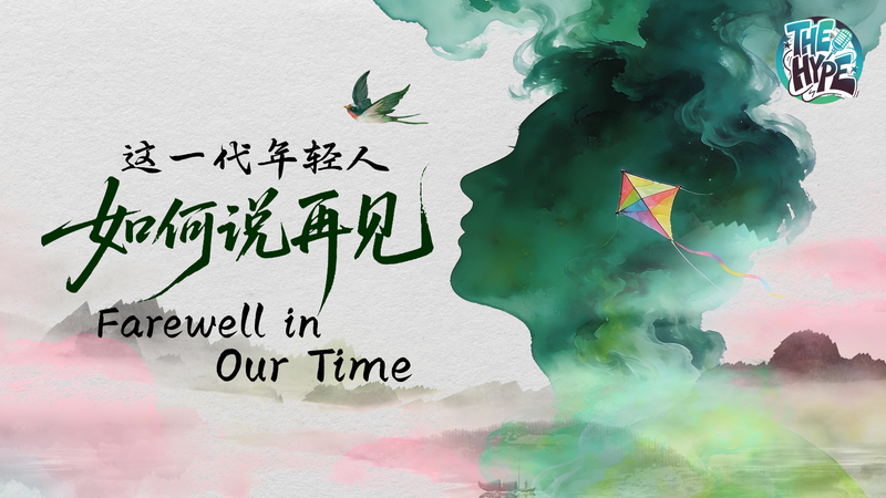 Youth_Redefine_Qingming_Traditions_in_the_Digital_Age video poster