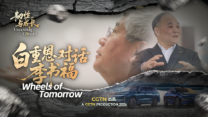 From Joint Ventures to AI: The Chinese Mainland’s Auto Leap video poster