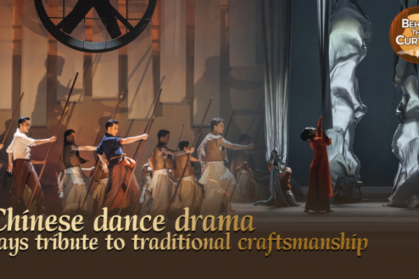 Chinese_Dance_Drama__Dye_House__Celebrates_Traditional_Craftsmanship video poster