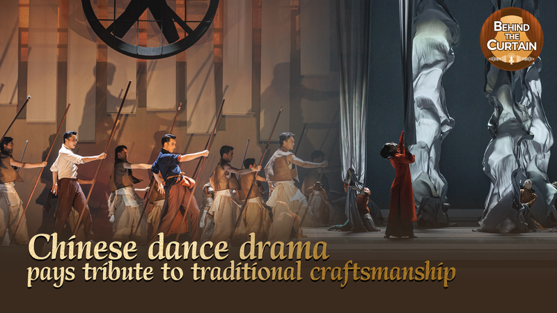 Dye_House__A_Chinese_Dance_Drama_Celebrating_Traditional_Craftsmanship video poster
