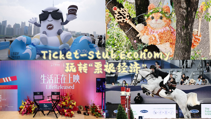 Shanghai’s Golden Ticket: Turn Your Event Pass Into City‑Wide Discounts video poster
