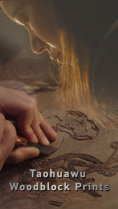 Suzhou_Craft_Inheritor_Breathes_New_Life_Into_Ancient_Woodblock_Prints video poster